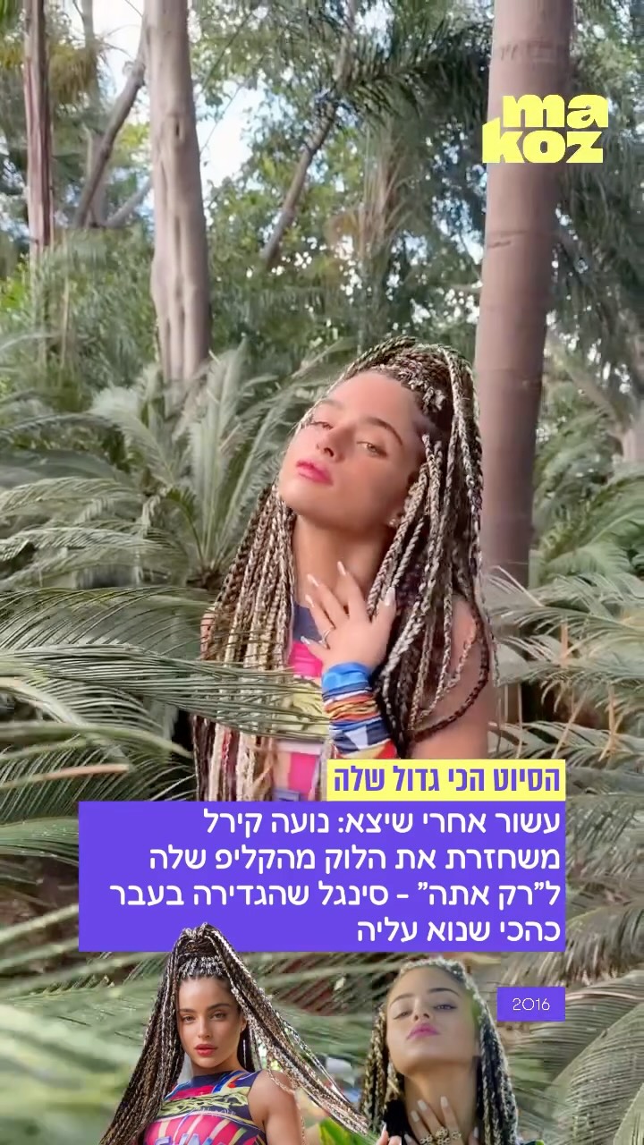 ⁨ גאוני ואייקוני ✨...