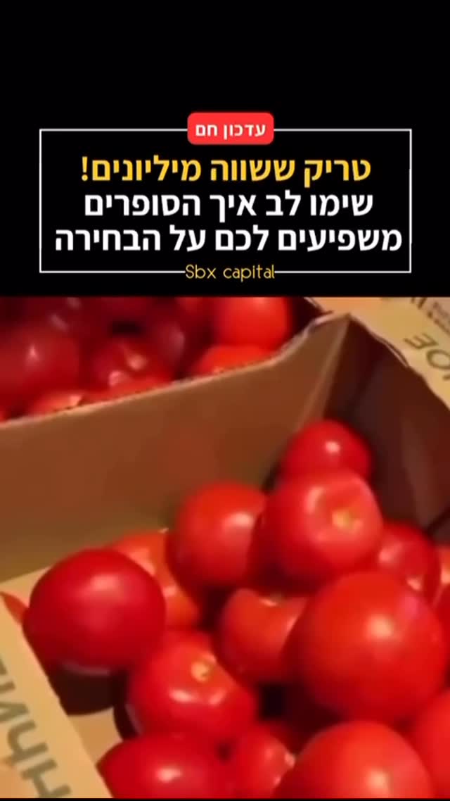 רשתות קמעונאיות משתמשות אסטרטגית בתאורה כדי להשפיע על...
