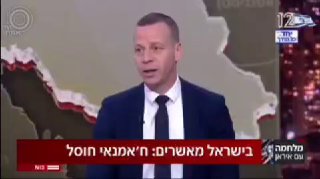 תיעוד גופתו של ח'אמנאי הגיע לידי ישראל והוצג לרה"מ נתניהו •...