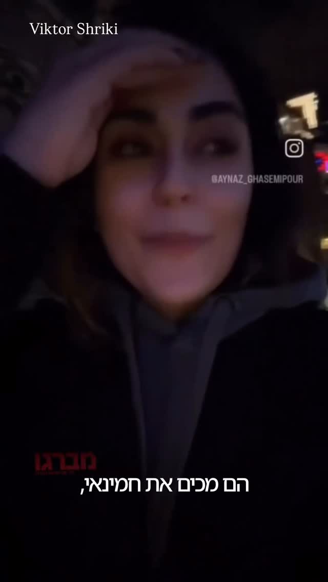 ⁨השמחה של העם האיראני על חיסולו של חמינאי⁩...