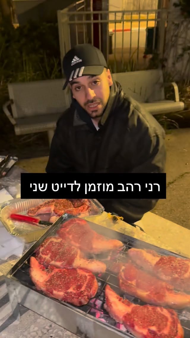 מרדכי דוד: רני רהב מוזמן לדייט שני...