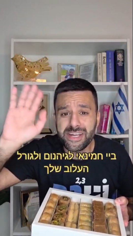 יוסף חדאד על חיסול חמינאי: "כל האויבים של ישראל עפים לגיהנום....