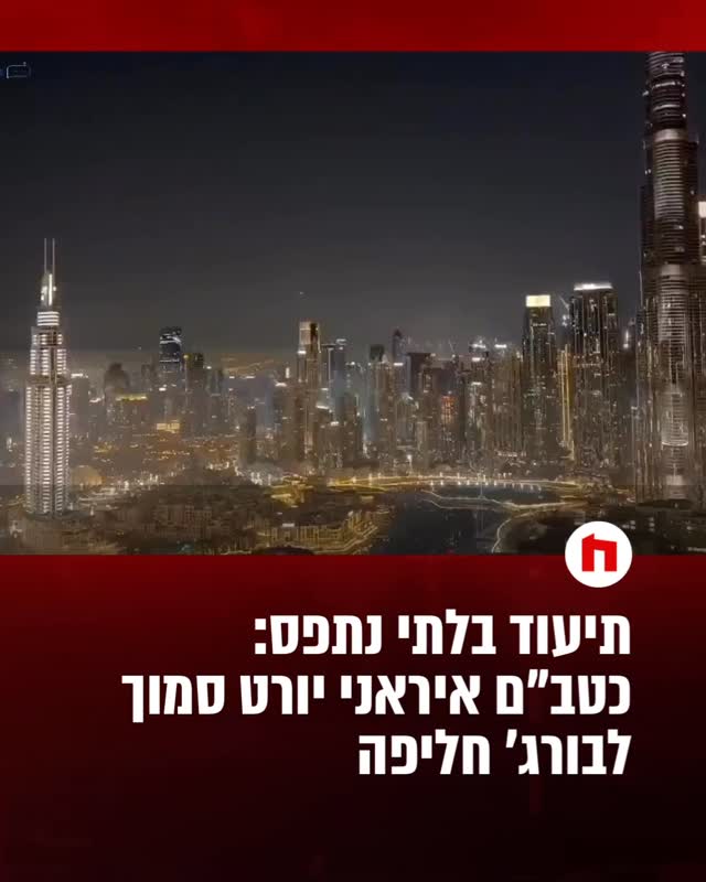 תיעוד בלתי נתפס:...