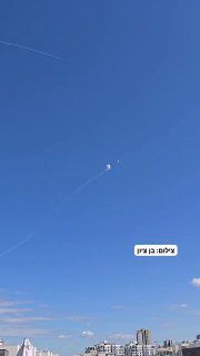 יירוט נמוך מעל המרכז ...