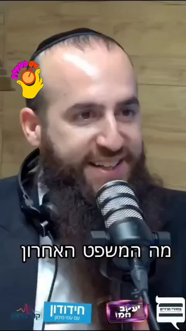 מלחמה איראן .פורים .צחוקים .עמי מימון ....