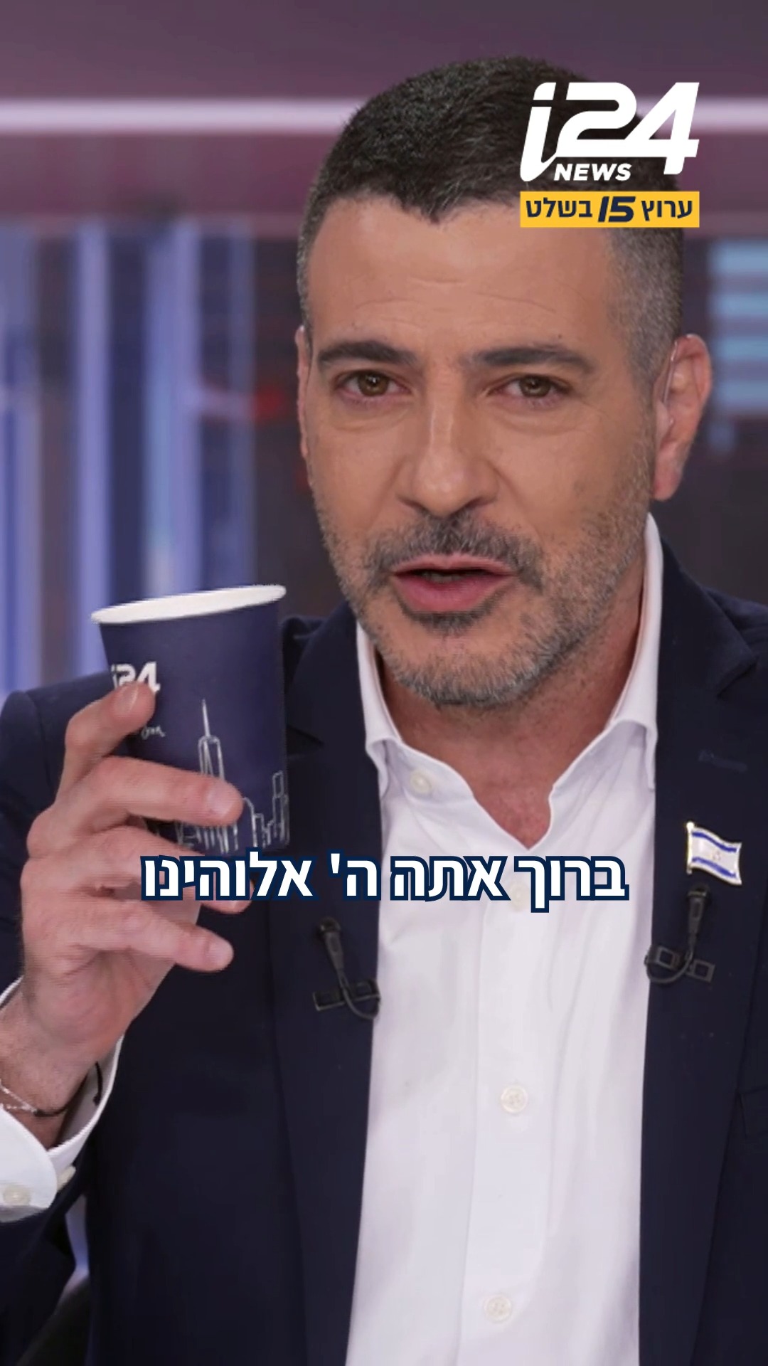 ⁨ ⁨האולפן של שרון גל חוגג את חיסולו של חמינאי: "הבטחנו לכם...