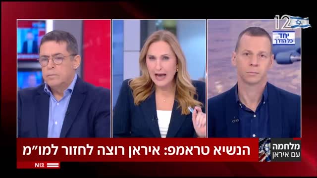 לא נמאס לכם כבר מהאזהרות שטראמפ ישים ברקס לישראל?...