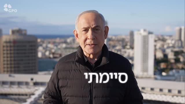 סיימתי עכשיו פגישה עם שר הביטחון, הרמטכ"ל וראש המוסד. נתתי...