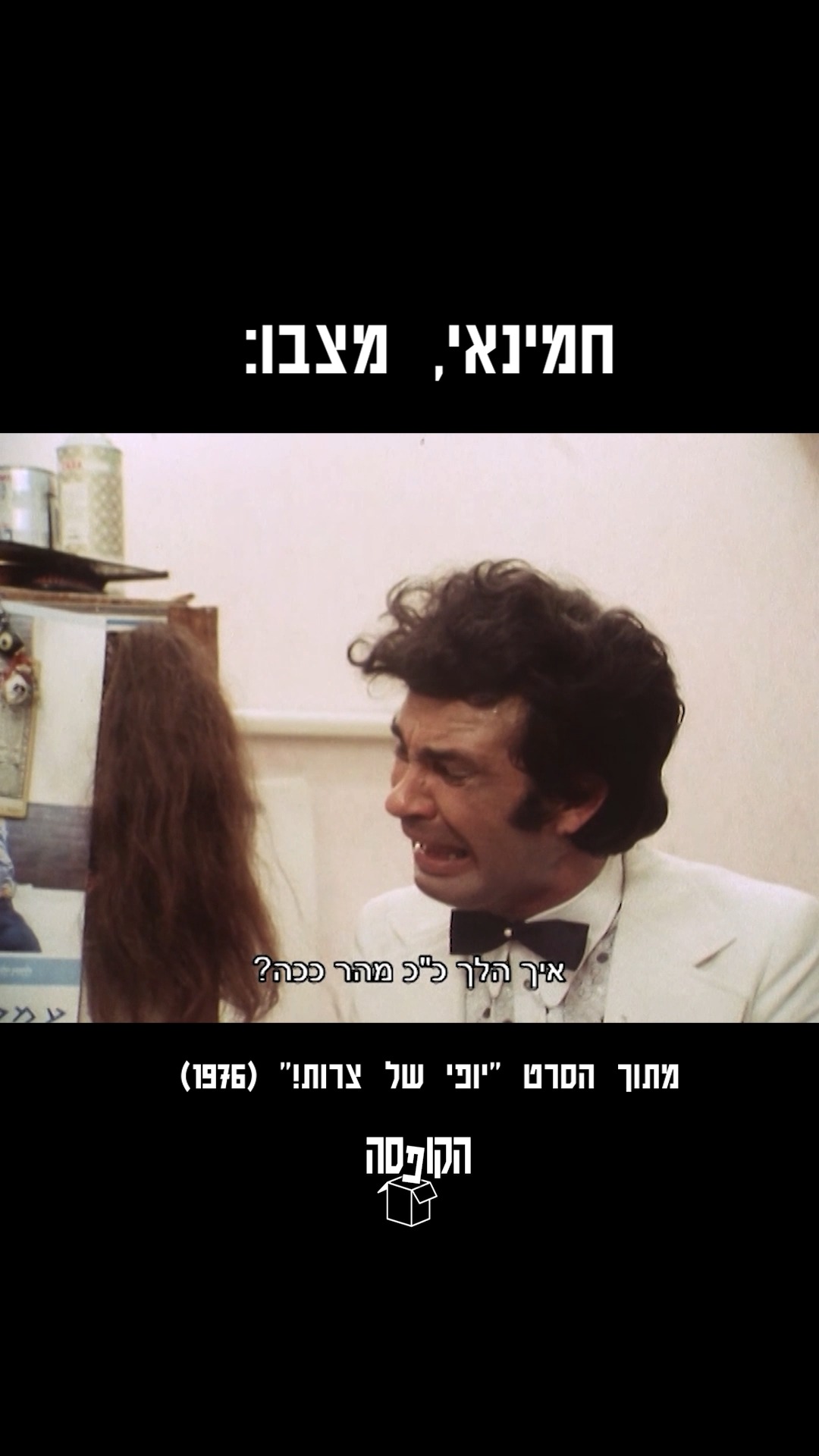 סאלאמת, חמינאי, יא המן הרשע 2! לא נתגעגע 😂 🇮🇱...