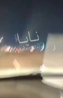 צבא עיראק מקדם כוחות צבא לאזור שגרירות ארה"ב מחשש שהמוני...