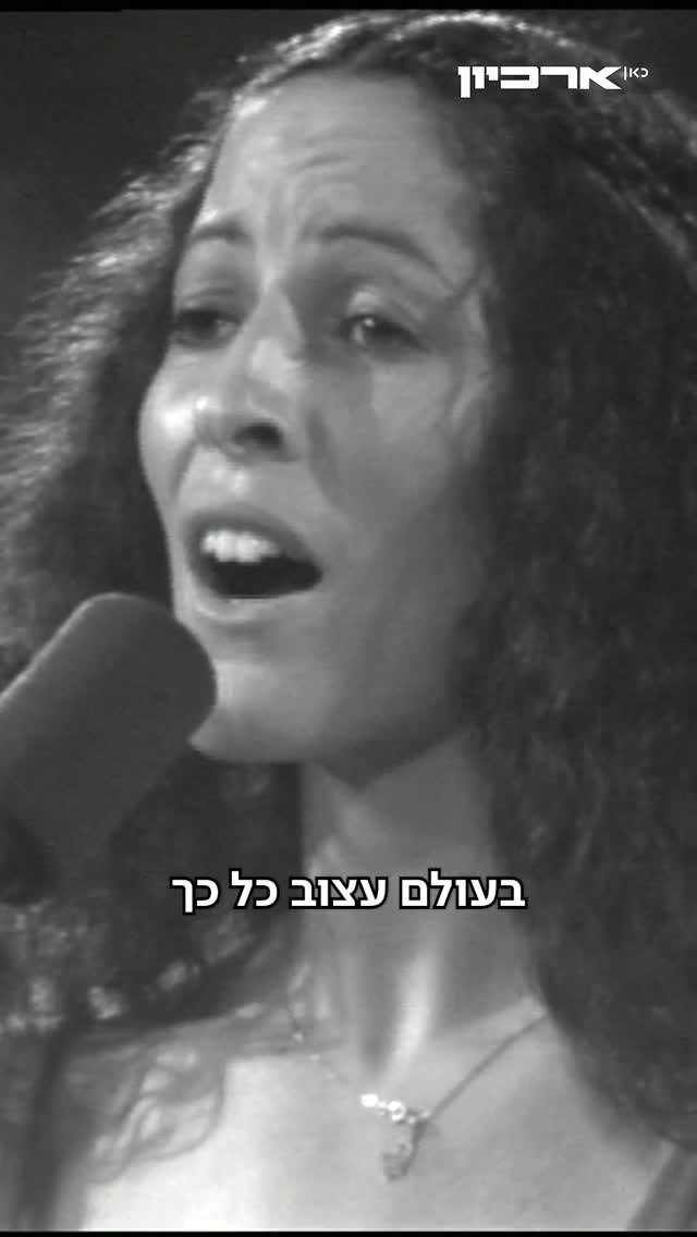 עוד מנגבים את הדמעות 💔...