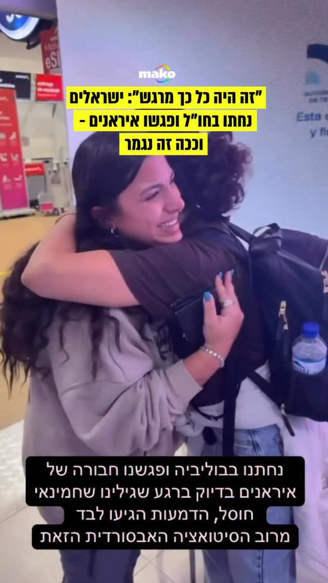 אלה, בת 20 מתל אביב, יצאה לטיול הגדול בדרום אמריקה יחד עם בן...