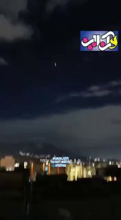 כטב"מ הופל מעל דמוואנד, איראן....