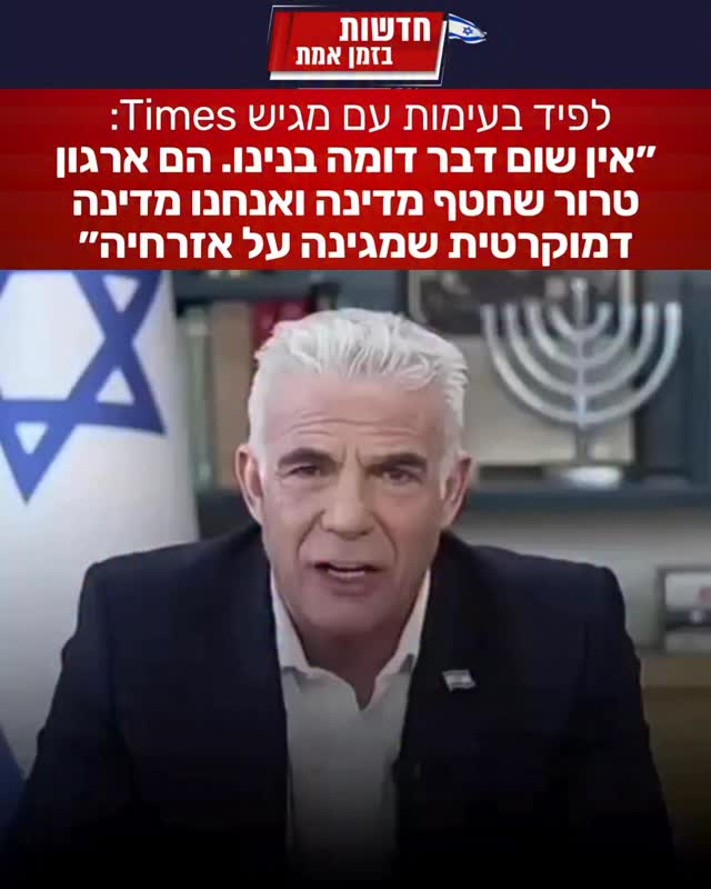 ראש האופוזיציה לפיד בעימות עם מגיש Times הבריטי לאחר שהשווה בין...