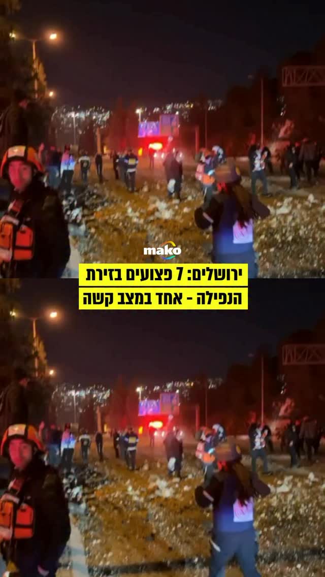 בגזרת ירושלים: חובשים ופרמדיקים של מד”א מעניקים טיפול רפואי...