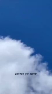 דיווח: המל"ט החמקן הסודי של ישראל 'RA-01' זוהה היום מעל טהראן....