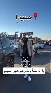 הבריחה הגדולה מדרום לבנון, רמדאן כרים....