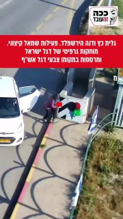 איך השיטה עובדת? פשוט מאוד. בזמן שאנחנו נלחמים על חיינו, יש מי...