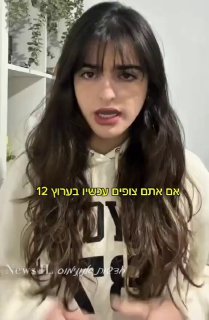 משמרות המהפכה בשירות ערוצי האוייב של ערוצי התבהלה 11 12 13...