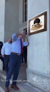 מזכיר המלחמה פיט הגסיית תלה תמונה של שרידי חמינאי על קיר...