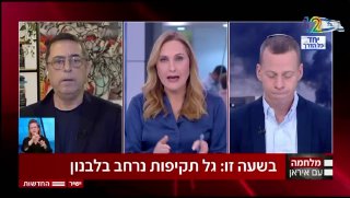 עמית סגל: שלושים מיליארד דולר - וכל מה שחיזבאללה נתן לאירן...