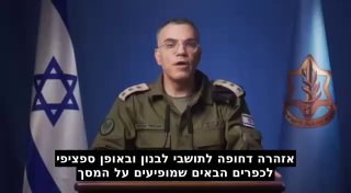 דובר צהל בערבית...
