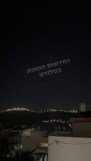 צפון הארץ...