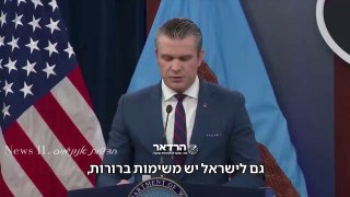 פיט הגסת׳, מזכיר המלחמה האמריקאי: בלי בג״צ ובלי בצלם....