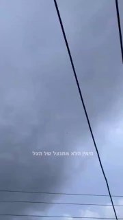 מוקדם יותר היום נתפס בעין המצלמה כטב"מ מבצע סיכול בעיר שיראז...