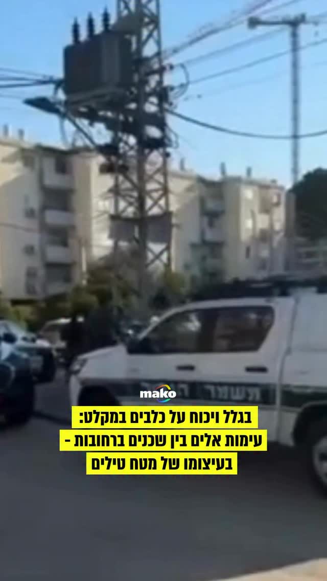 הבוקר, במהלך האזעקות שנשמעו בעיר רחובות, התרחש אירוע חריג...