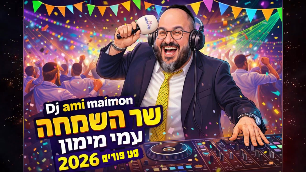 פורים שמח חברים 🤠🥳...
