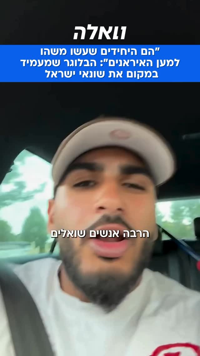 ״תשאלו את עצמכם למה לא מרימים את הדגלים שלכם״: יוצר תוכן...