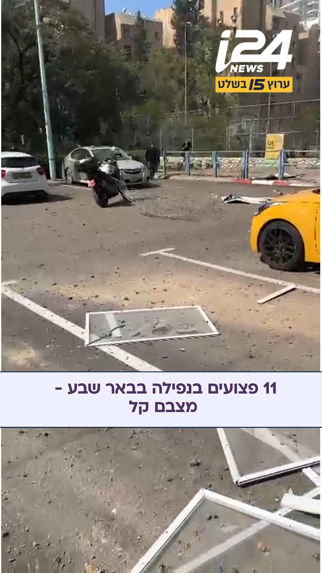 מד"א: 11 פצועים בנפילה בבאר שבע...