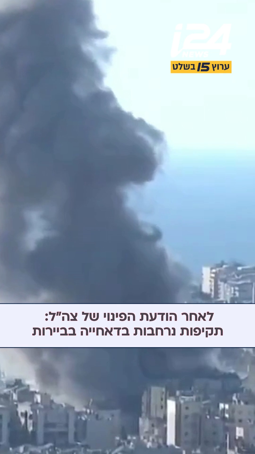 לאחר שחיזבאללה אמר שיצטרף ללחימה וירה רקטות לצפון, צה"ל החל...