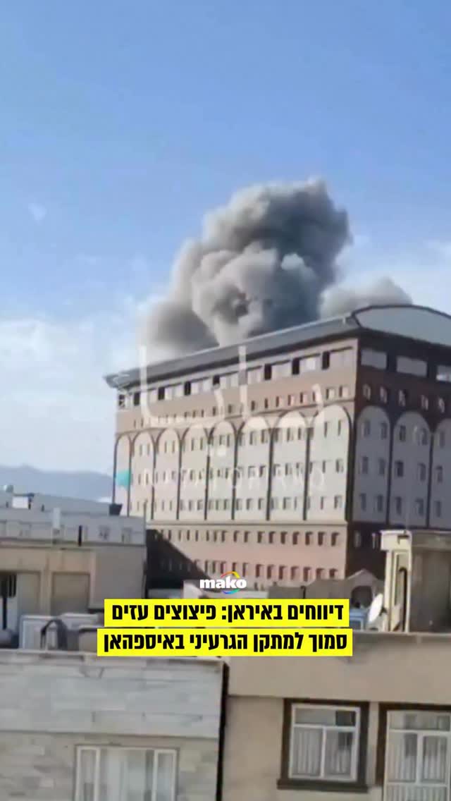 דיווחים באיראן: פיצוצים עזים...