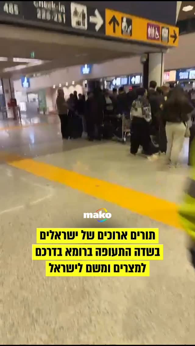 רק רוצים לחזור הביתה...