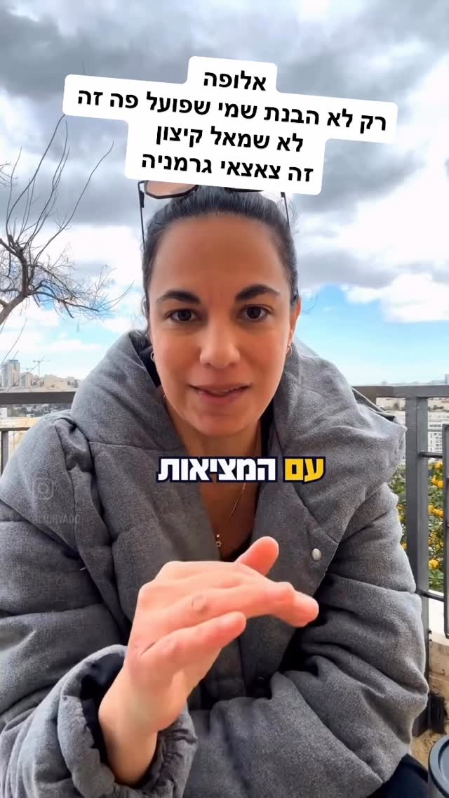 אלופה...