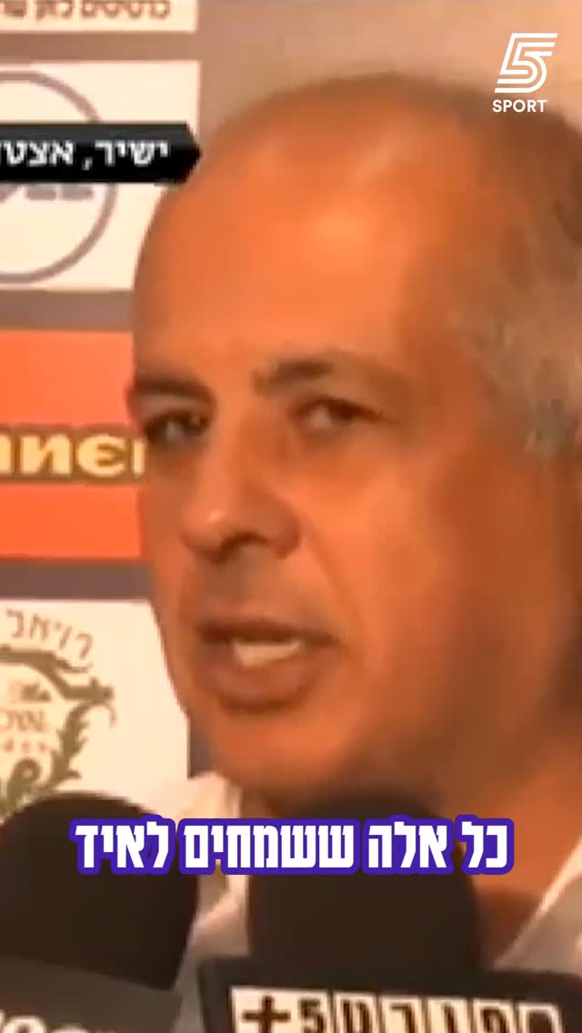 בואו נצחק קצת בזמן שאנחנו במקלטים - הראיון האגדי של אבי לוזון...