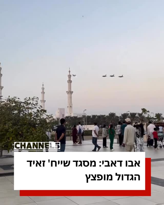 אבו דאבי: מסגד שייח' זאיד...