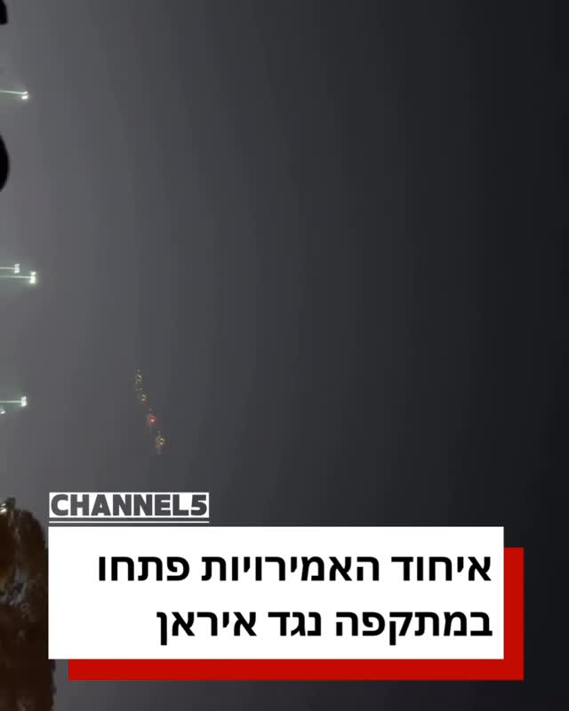 איחוד האמירויות פתחו...
