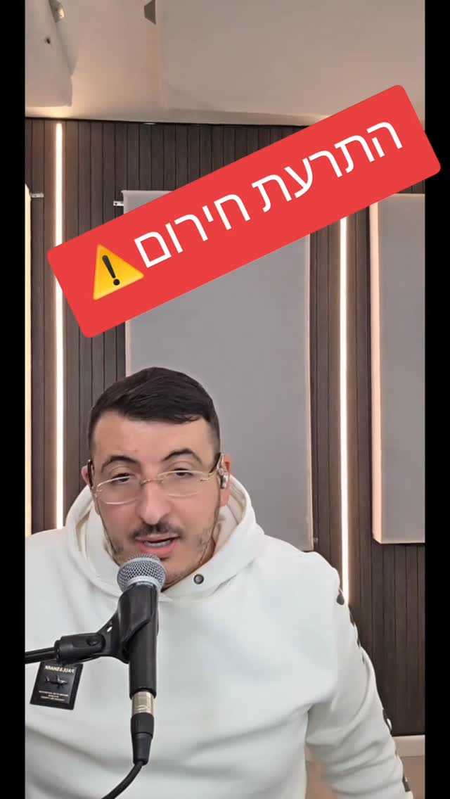 הודעת חירום חחחחחחח ענקקקקק...