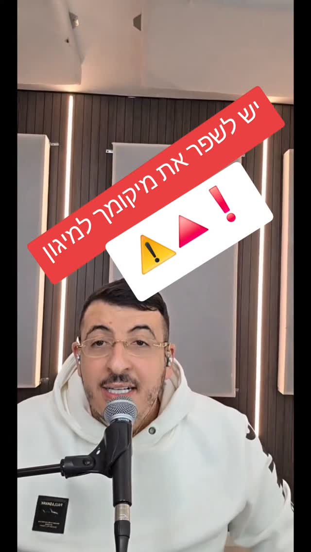 יש לשפר את מיקומך למיגון חחחחחחח ענקקקקק...