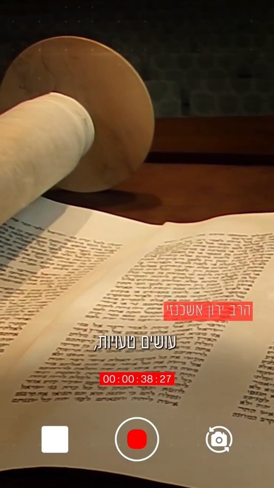 איך קורה כשחרדים נתפסים במעשים אסורים ומה זה אומר על התורה...