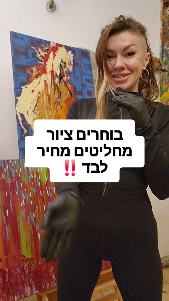*תקף רק למשלוחים בארץ🙌🥸...