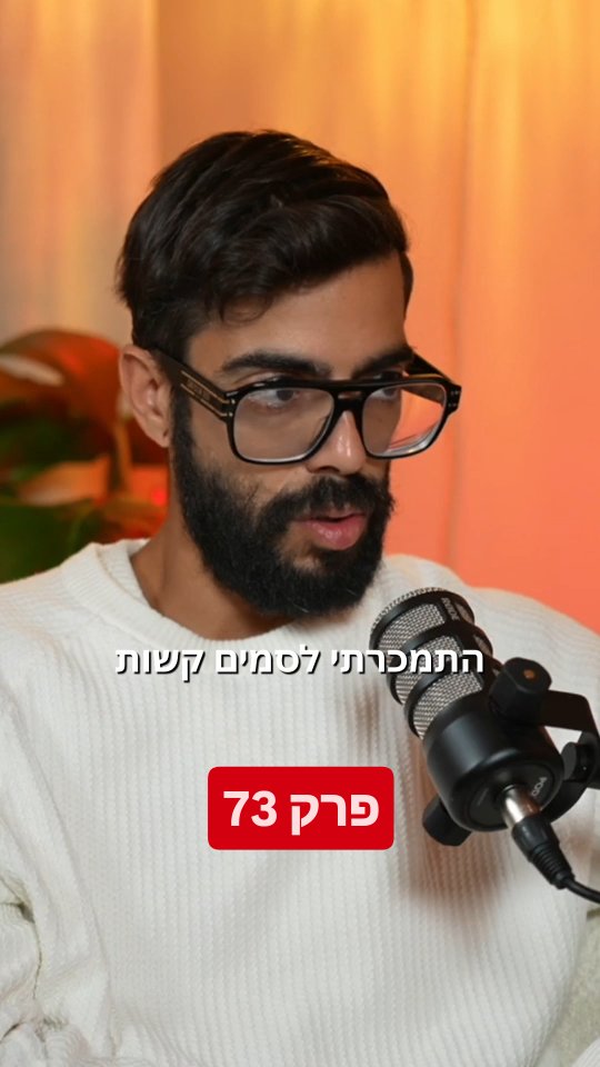 "הייתי הולך לבנק מרוח על קוק"...