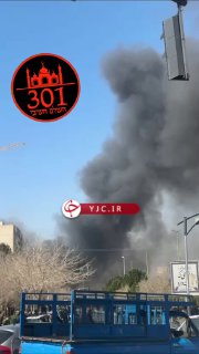 עוד מאיספהאן כעת....