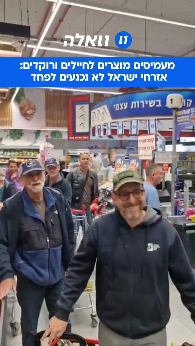 עם ישראל מחמם את הלב במלוא תפארתו: מתנדבים קנו מוצרים ומשלוחי...