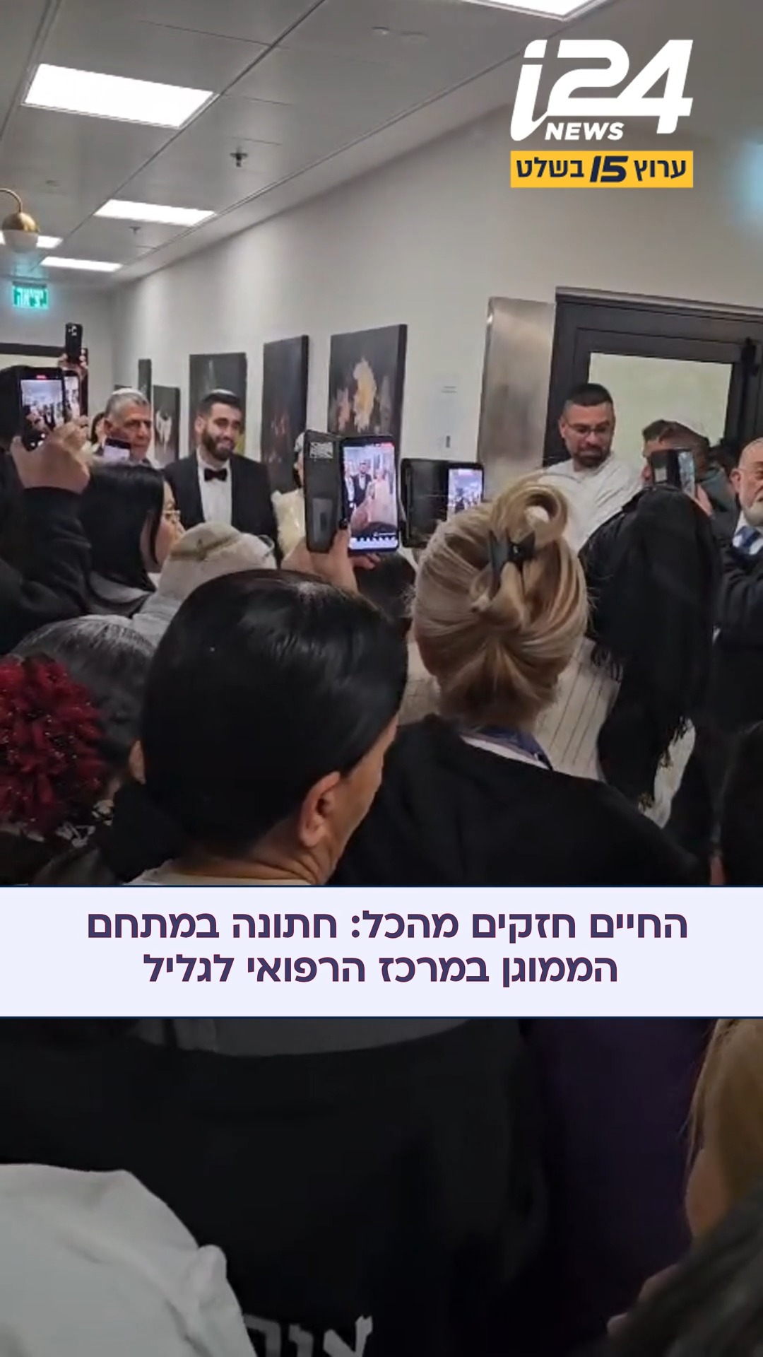 בצל המלחמה עם איראן, ולאחר שאולמות האירועים נסגרו עקב המצב,...