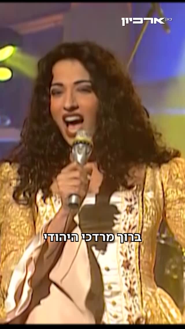 מה שכולנו באמת צריכים עכשיו זה מחרוזת פורים של דנה 🎭 מתוך...