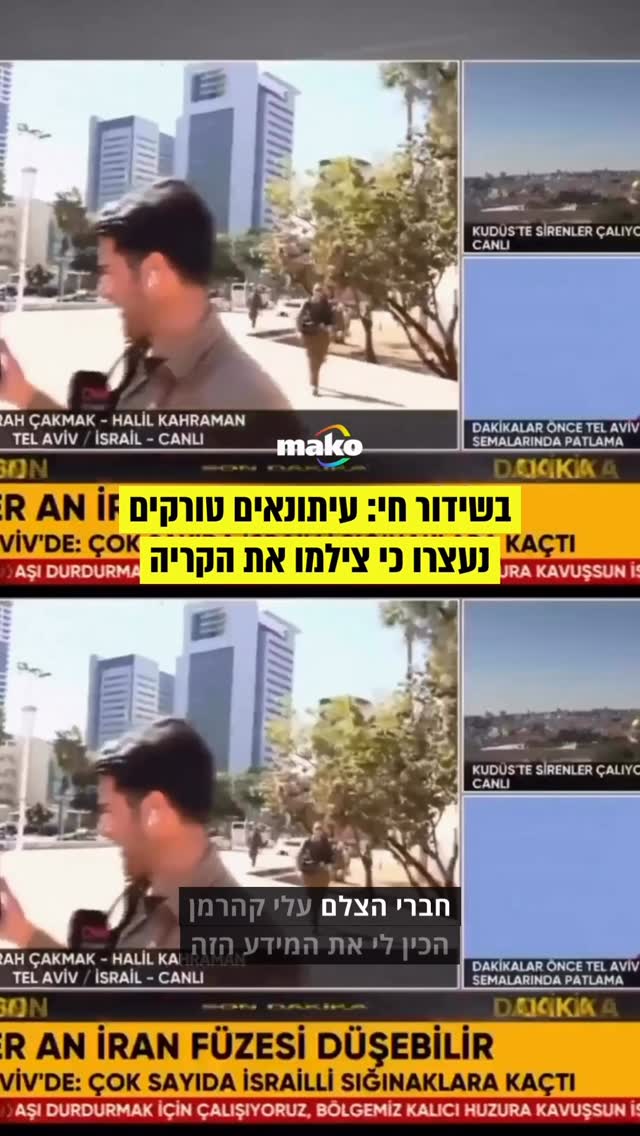 אירוע חריג: שני הכתבים עוקבו לאחר שצילמו מתקן בטחוני...